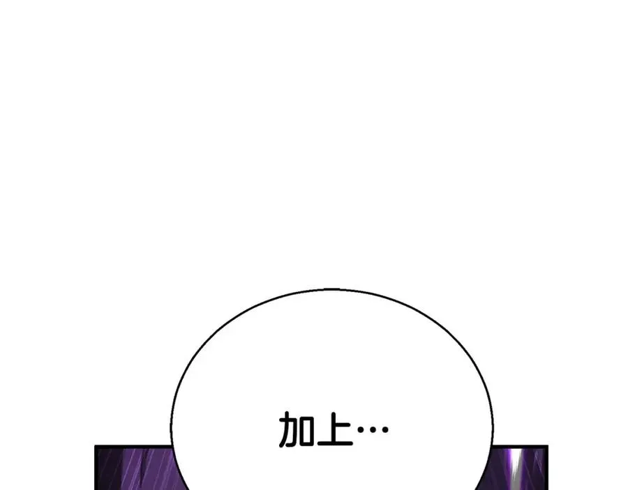 第38话 喜当爹？209