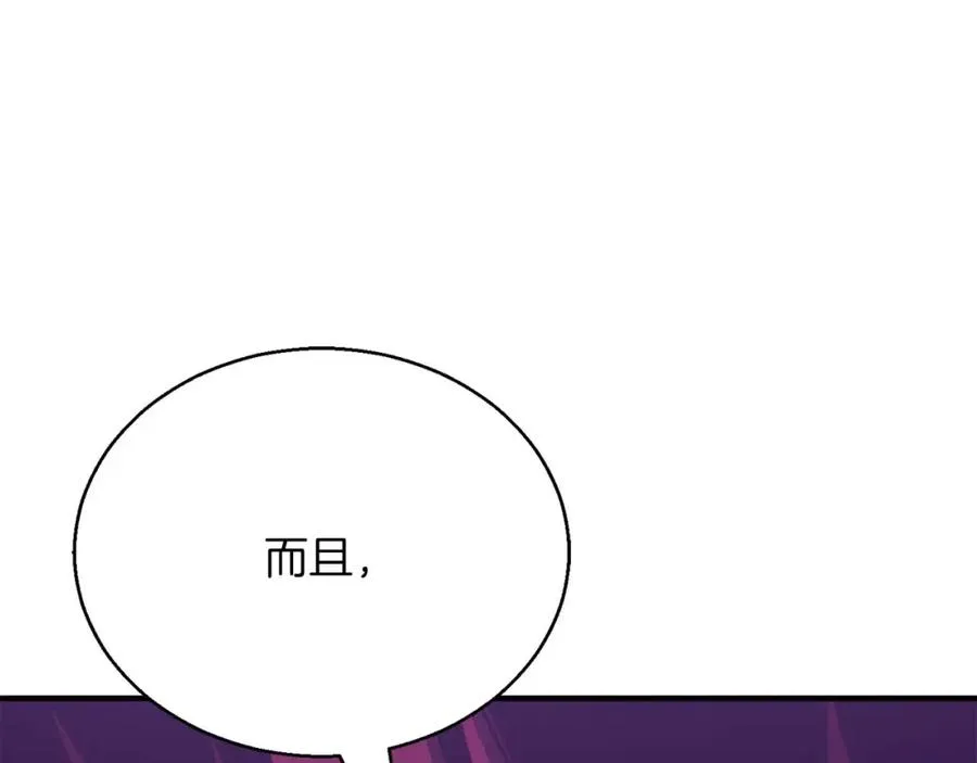 第33话 联手（加更）230