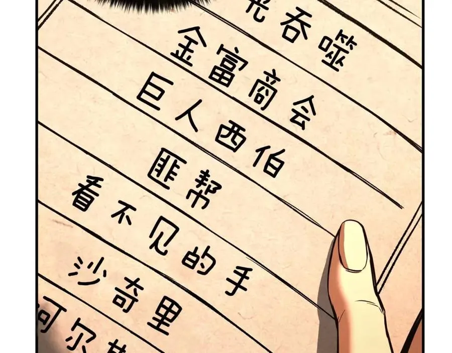 第21话 公然挑战195