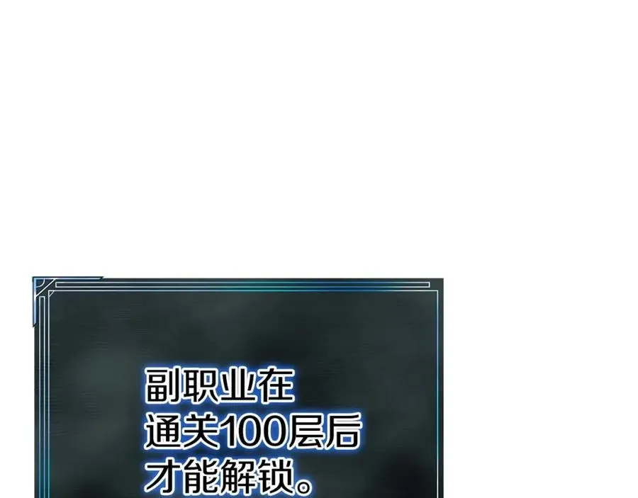 第3话 前往1层塔166