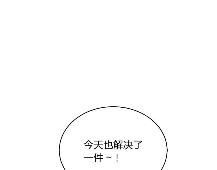第37话 建立公会290