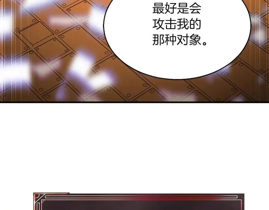 第3话 前往1层塔59