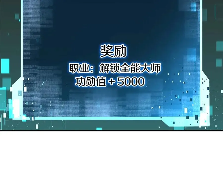 第3话 前往1层塔149