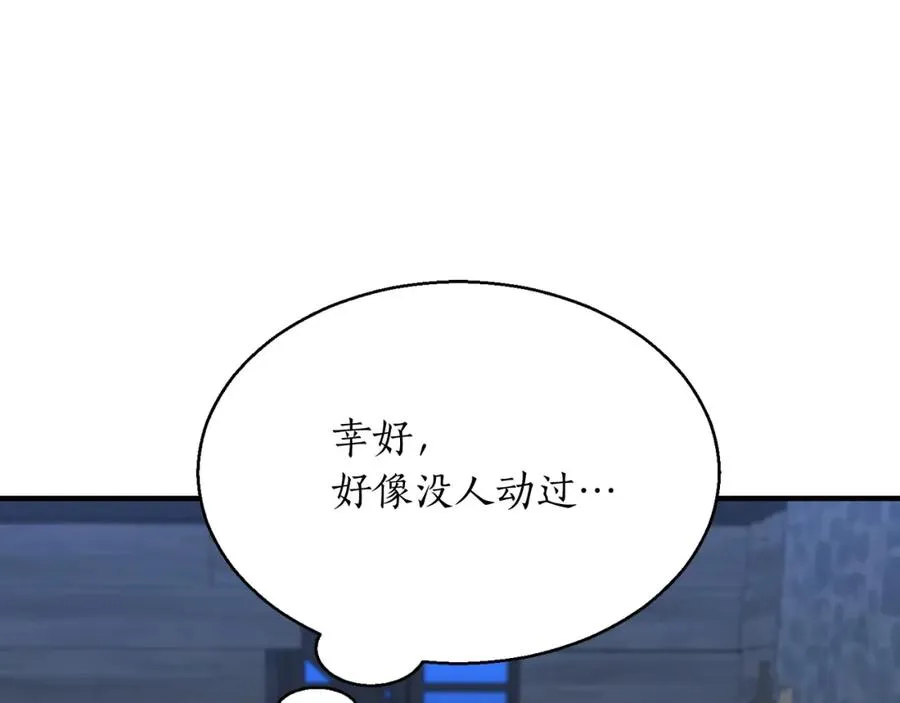 第4话 隐藏职业178
