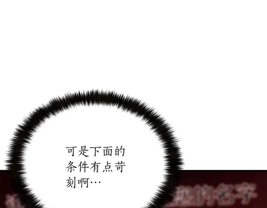 第12话 巴尔的任务25