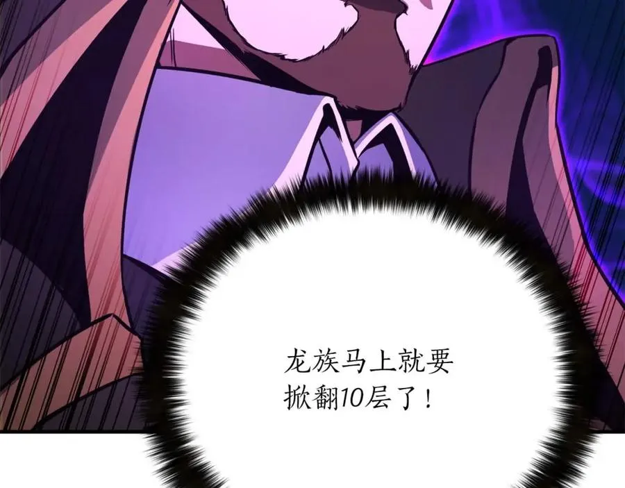 第25话 九尾狐的求助270