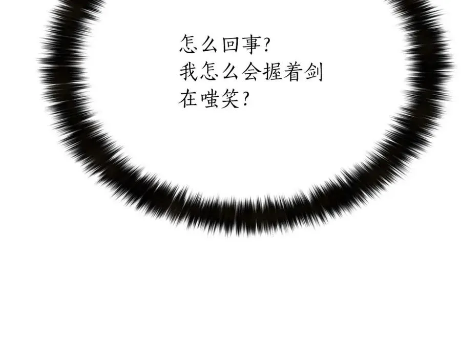 第15话 死灵火焰11