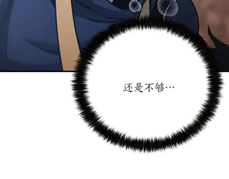 第23话 四大皇族159