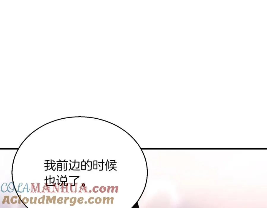 第34话 屠龙者220