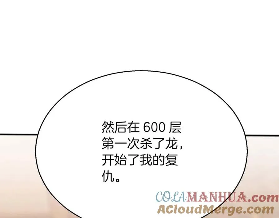 第37话 建立公会128