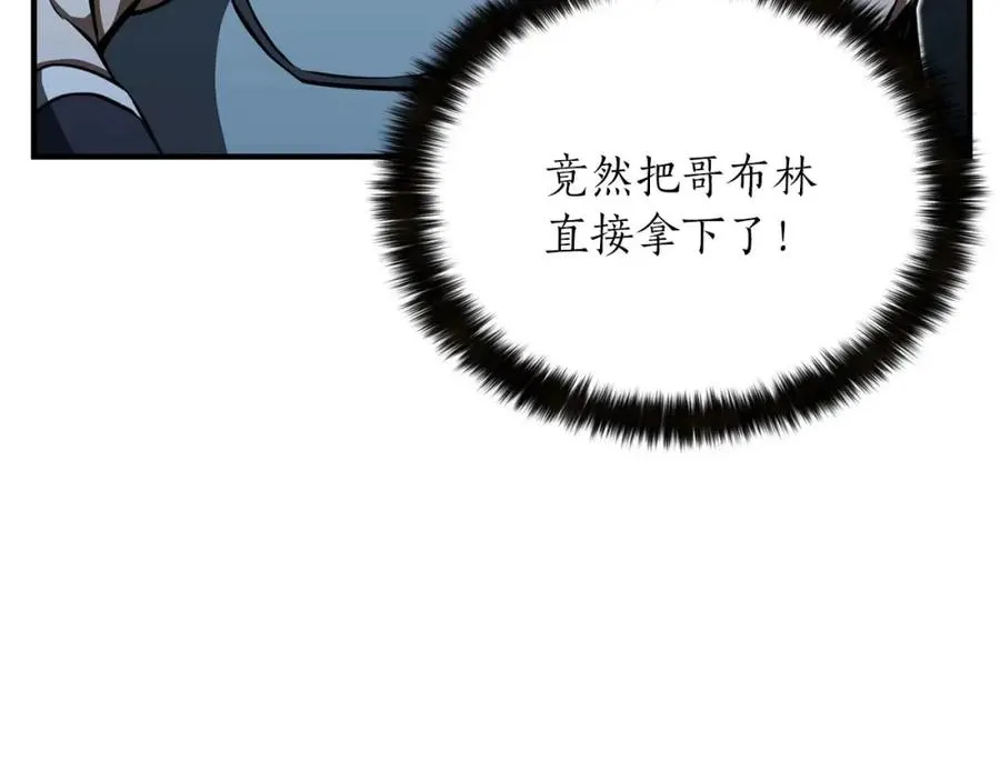 第4话 隐藏职业5