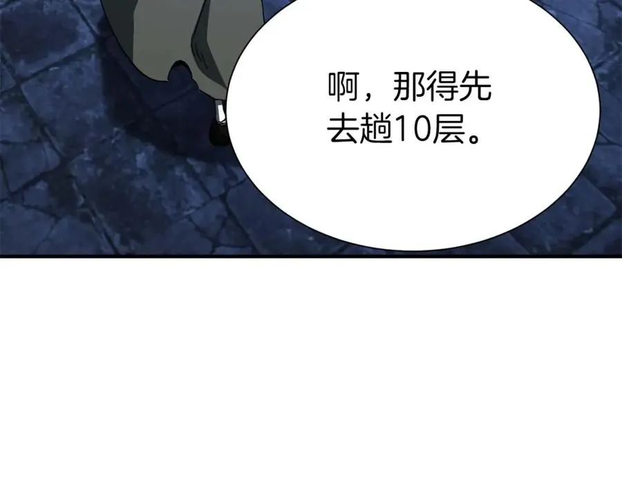 第5话 灵魂收集42