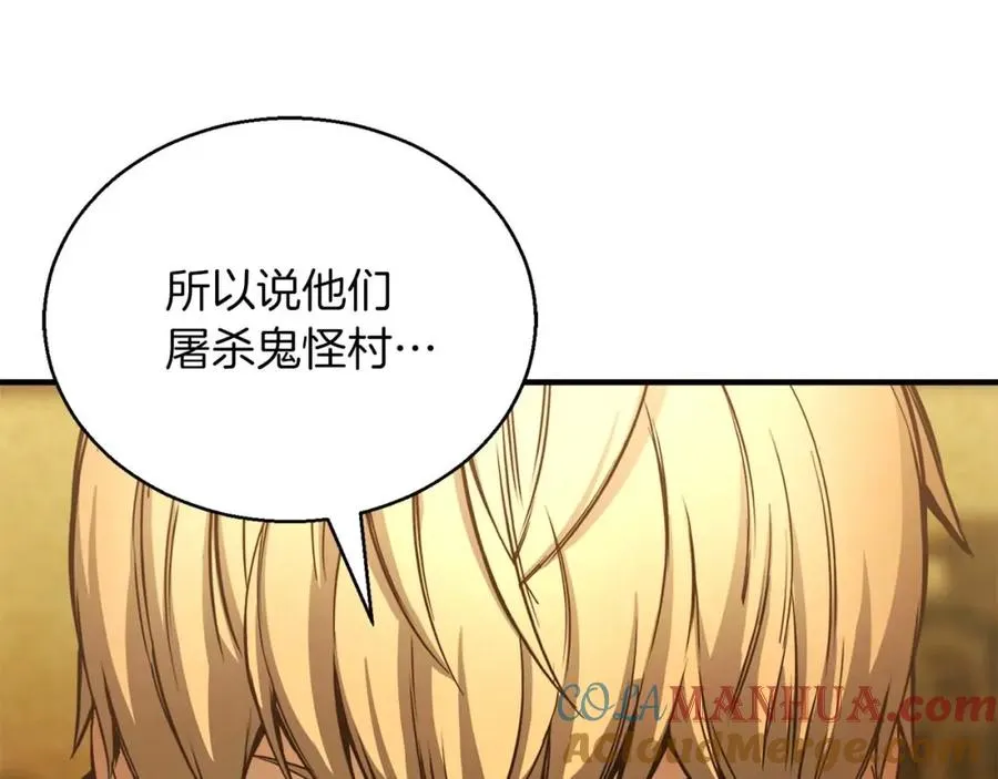 第23话 四大皇族200