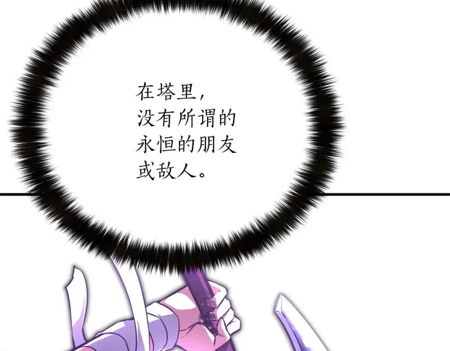 第16话 终极兵器154