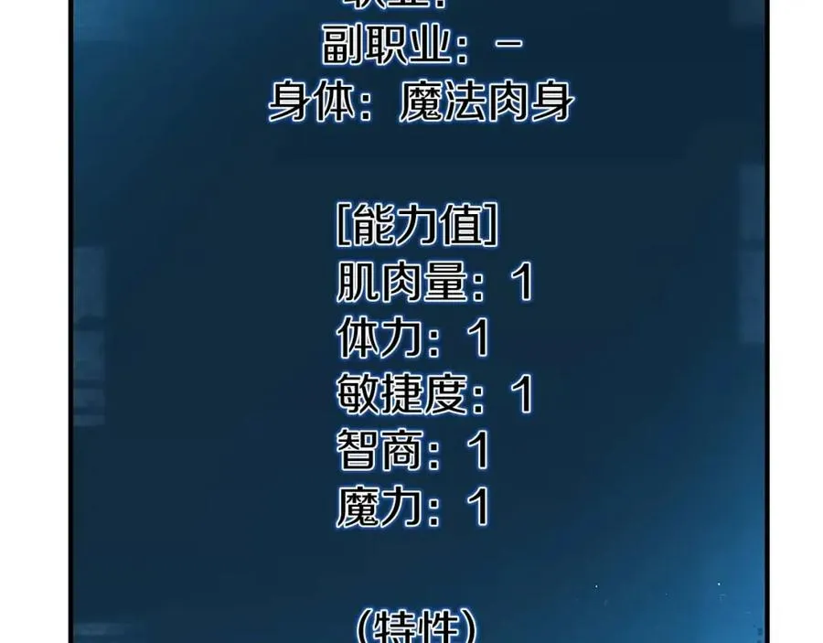 第2话 再战新手指导擂台30