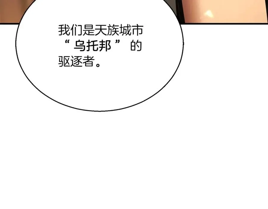 第30话 无翼174