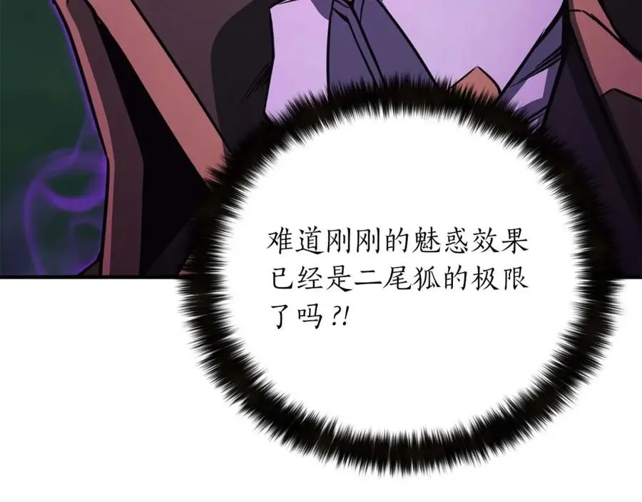 第28话 吞噬125