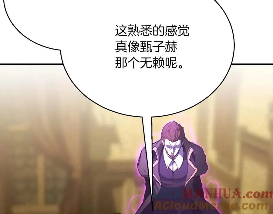 第23话 四大皇族104