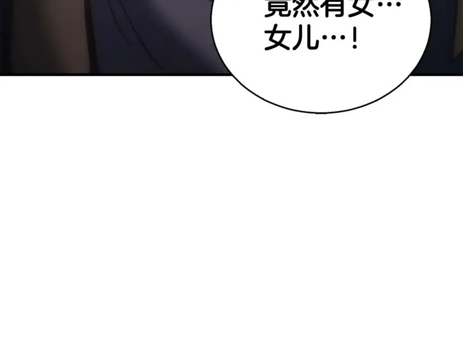 第38话 喜当爹？302