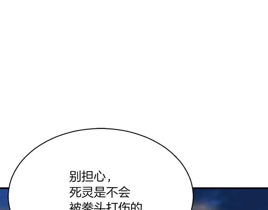 第14话 面具的力量93