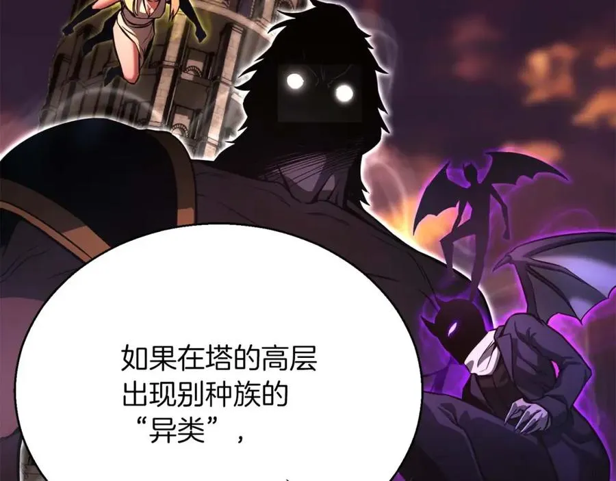 第23话 四大皇族129