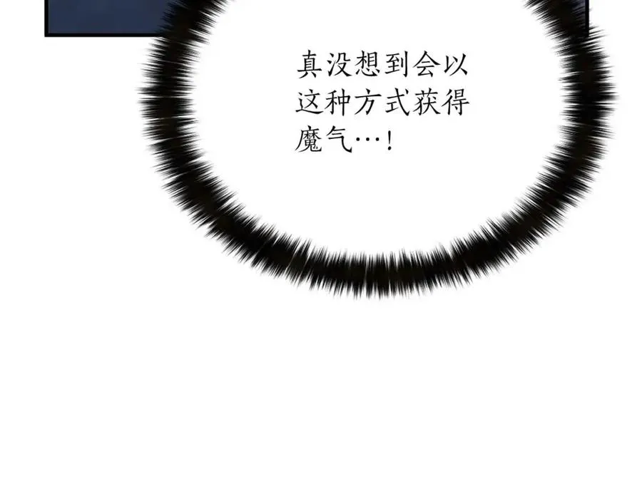 第13话 魔族的力量70