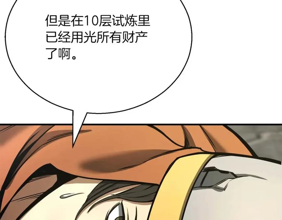 第24话 签订契约143