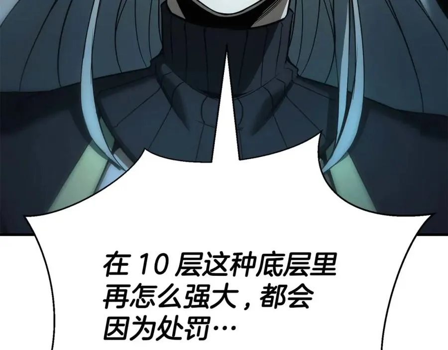 第37话 建立公会255