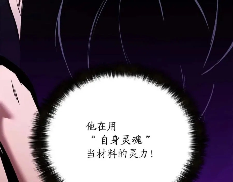 第32话 融合神力39