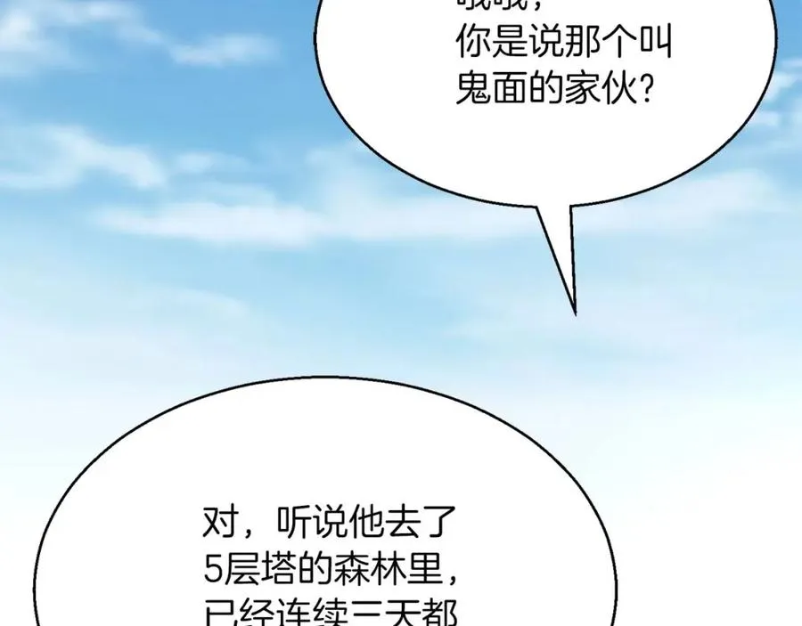 第14话 面具的力量213