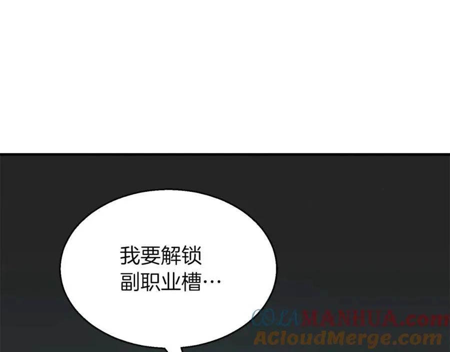 第3话 前往1层塔172