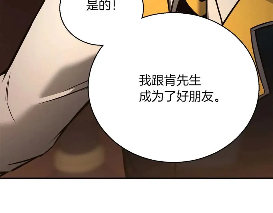 第38话 喜当爹？145