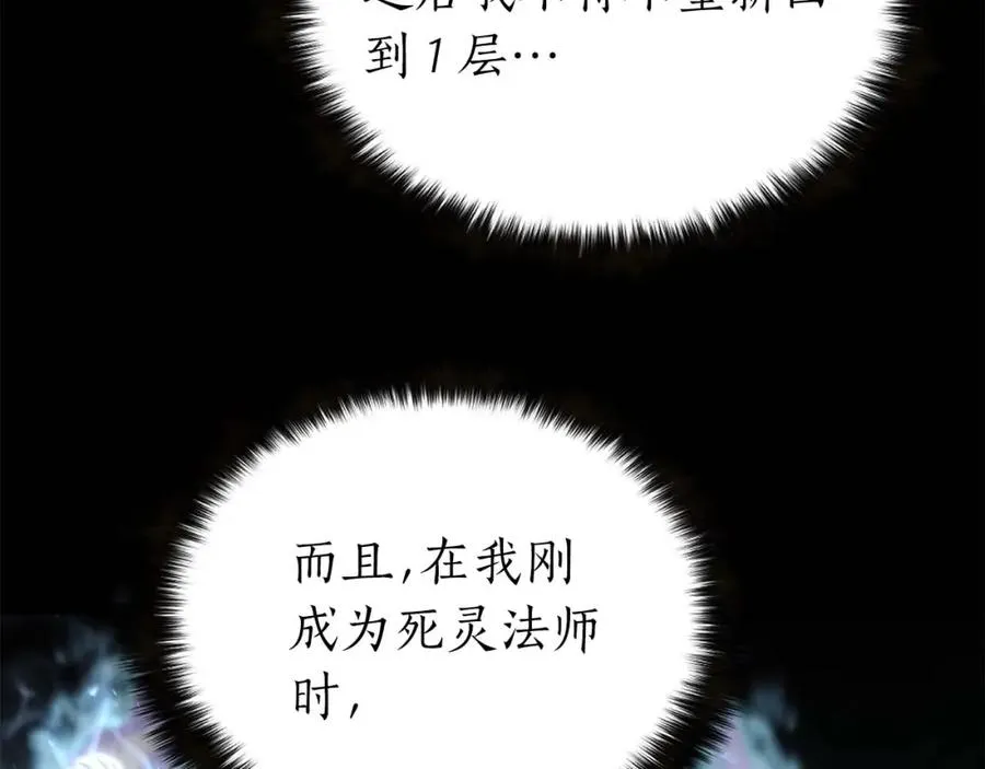 第5话 灵魂收集22