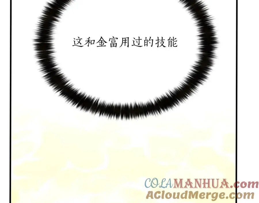 第30话 无翼244