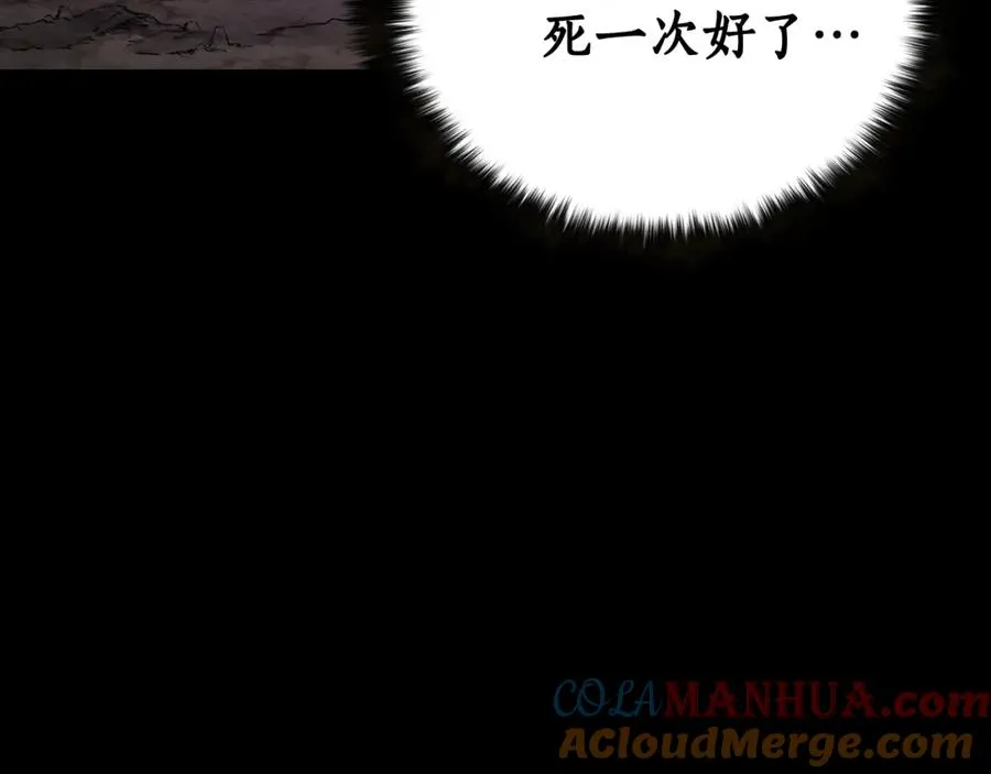 第1话 最强人类的复仇之路208