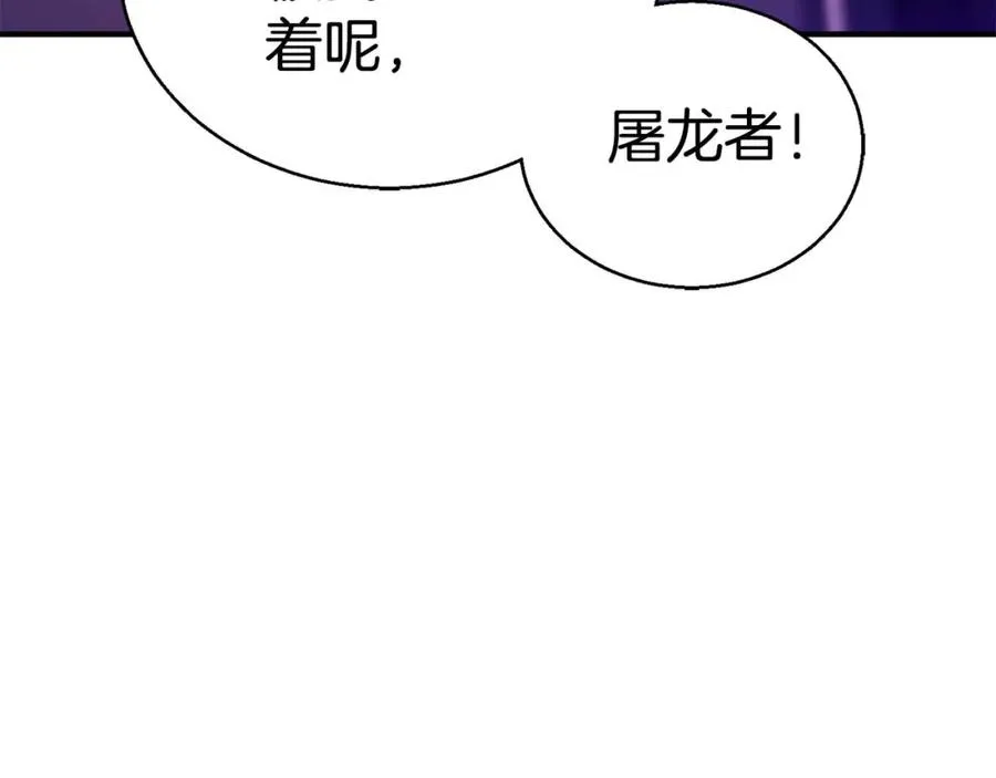 第34话 屠龙者231