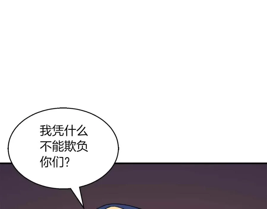 第9话 圣国公会149