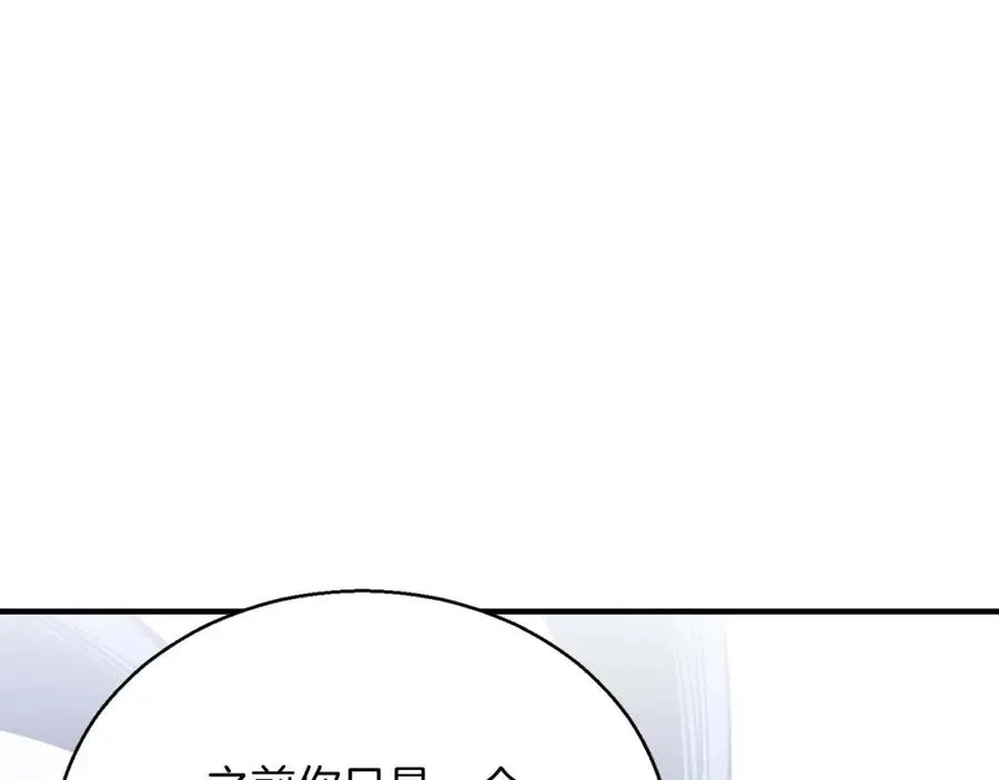 第23话 四大皇族95
