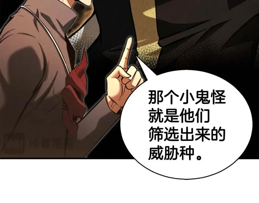 第23话 四大皇族210