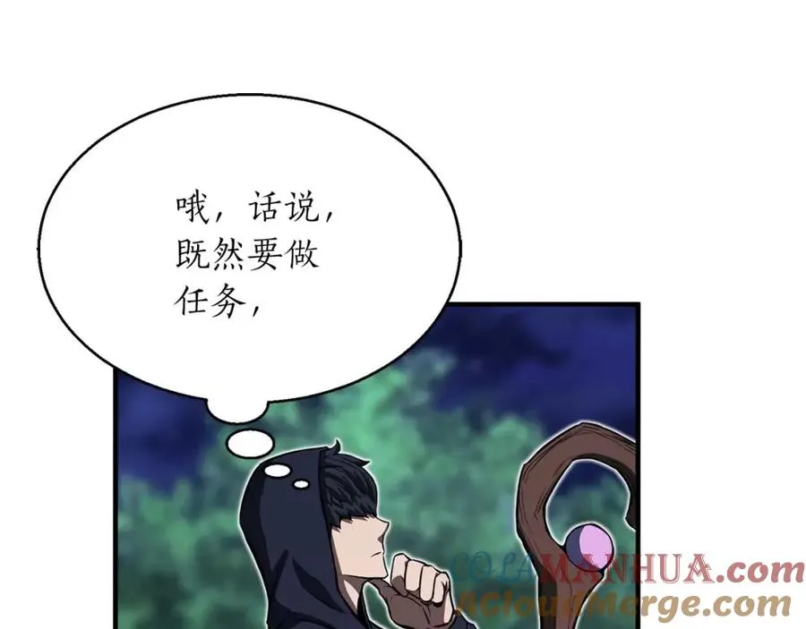 第4话 隐藏职业68