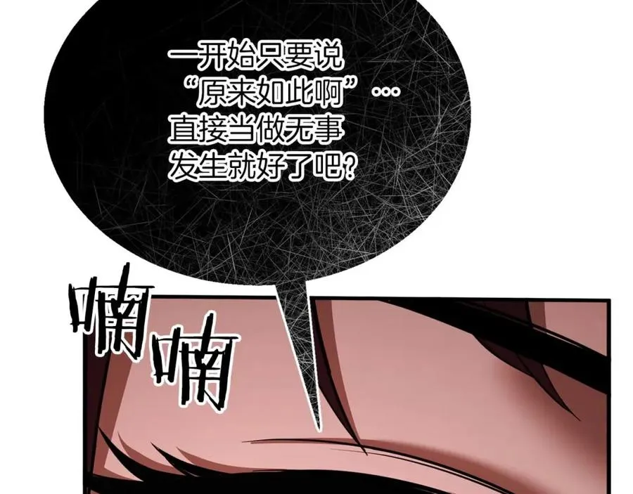 第39话 仇人，近在眼前63