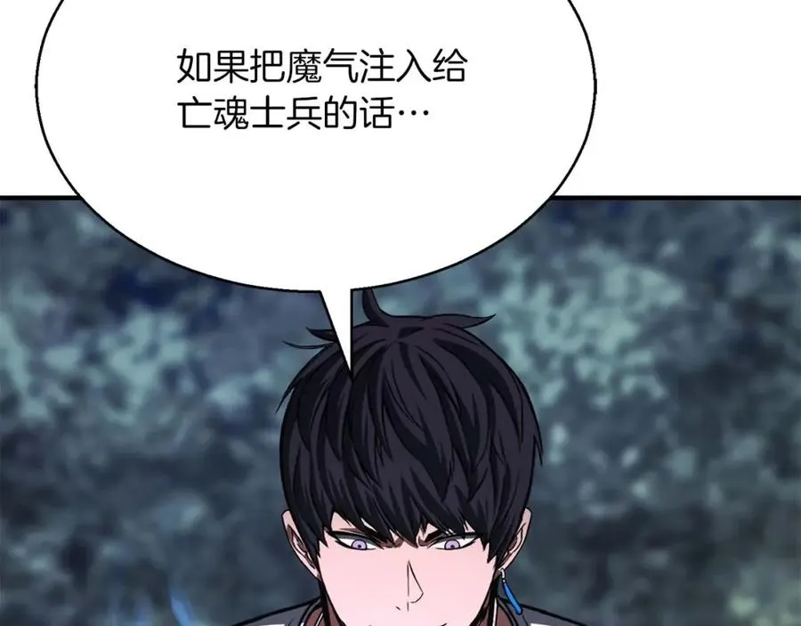 第13话 魔族的力量133