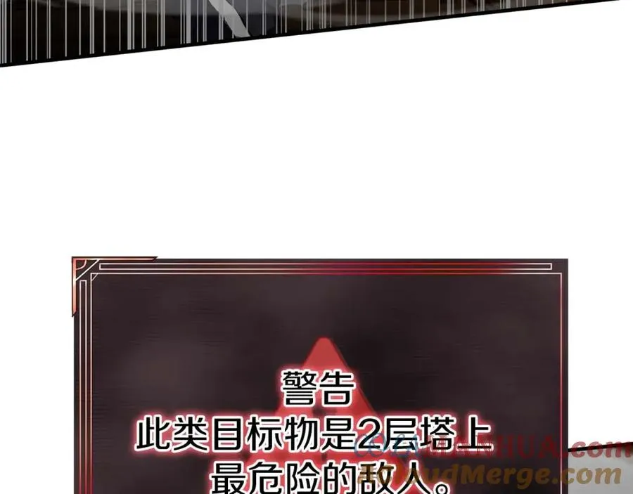 第3话 前往1层塔116