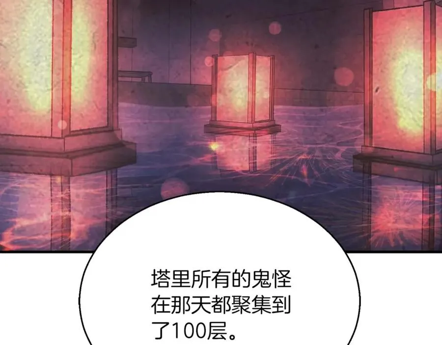 第34话 屠龙者135