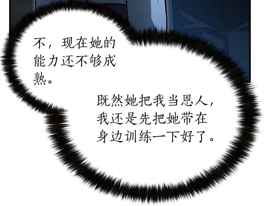 第8话 可不可以让我跟着你161