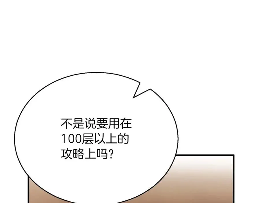 第28话 吞噬225