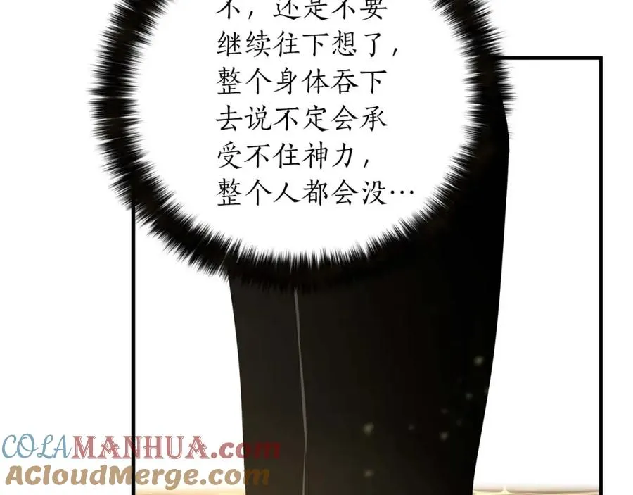 第32话 融合神力8