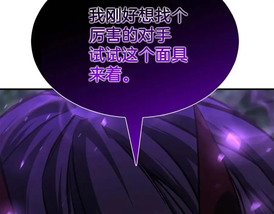 第13话 魔族的力量253