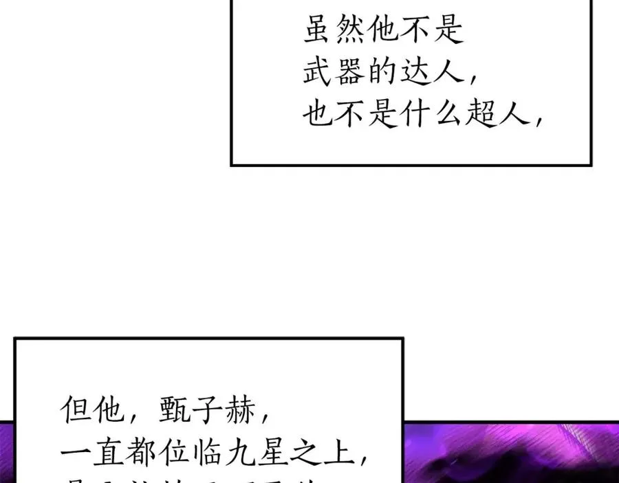 第1话 最强人类的复仇之路81