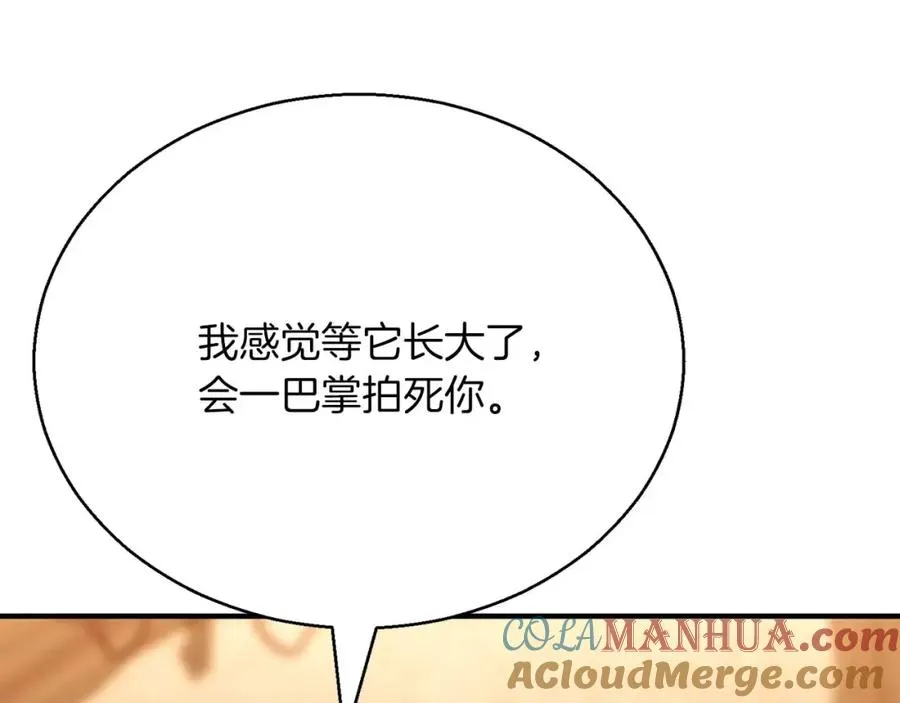 第25话 九尾狐的求助152
